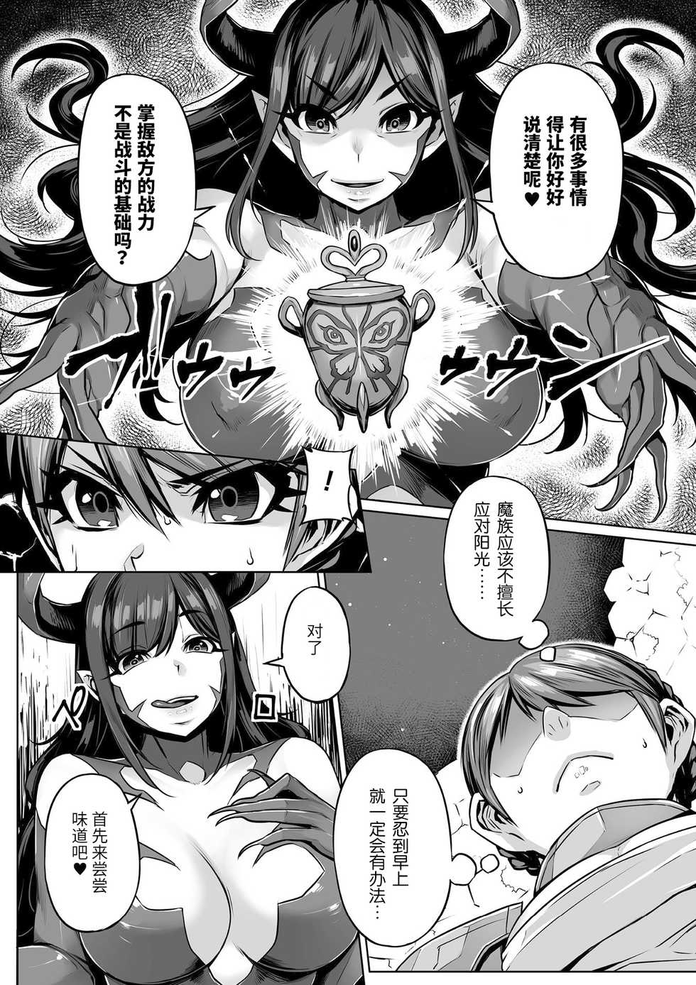 [Anthology] 2D Comic Magazine Gachi-Lez Ryoujoku de Kairaku Otoshi Vol. 1 [Chinese] [Miss.zero x 紫苑汉化组] [Digital] - Page 5