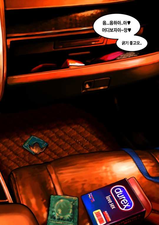 [Lucky Cat] Taxi Driver's Lucky Day | 기사님의 운수좋은날 [Korean] - Page 14