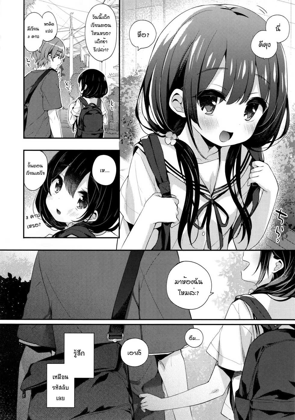 (C96) [Touyoko Surfrider (Fummy)] Bokutachi wa, Koi o Shitenai | We Are Not in Love [Thai ภาษาไทย] [แมวหง่าวเฮนไต] - Page 9