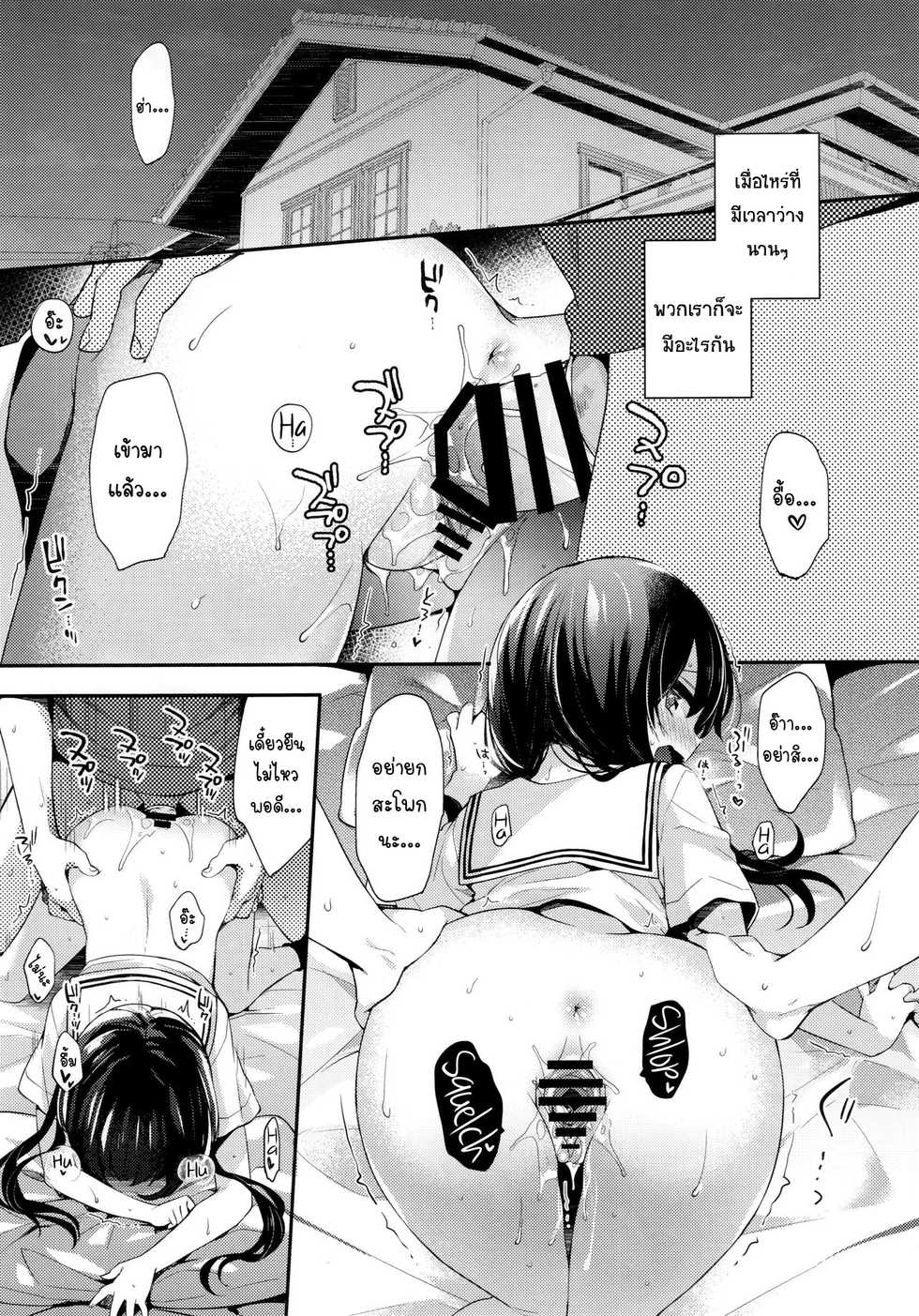 (C96) [Touyoko Surfrider (Fummy)] Bokutachi wa, Koi o Shitenai | We Are Not in Love [Thai ภาษาไทย] [แมวหง่าวเฮนไต] - Page 10