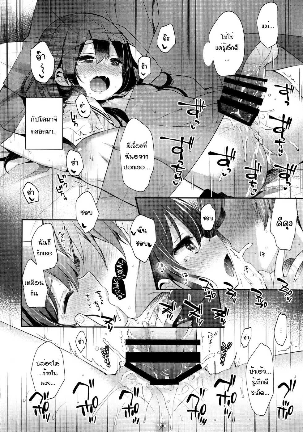 (C96) [Touyoko Surfrider (Fummy)] Bokutachi wa, Koi o Shitenai | We Are Not in Love [Thai ภาษาไทย] [แมวหง่าวเฮนไต] - Page 21