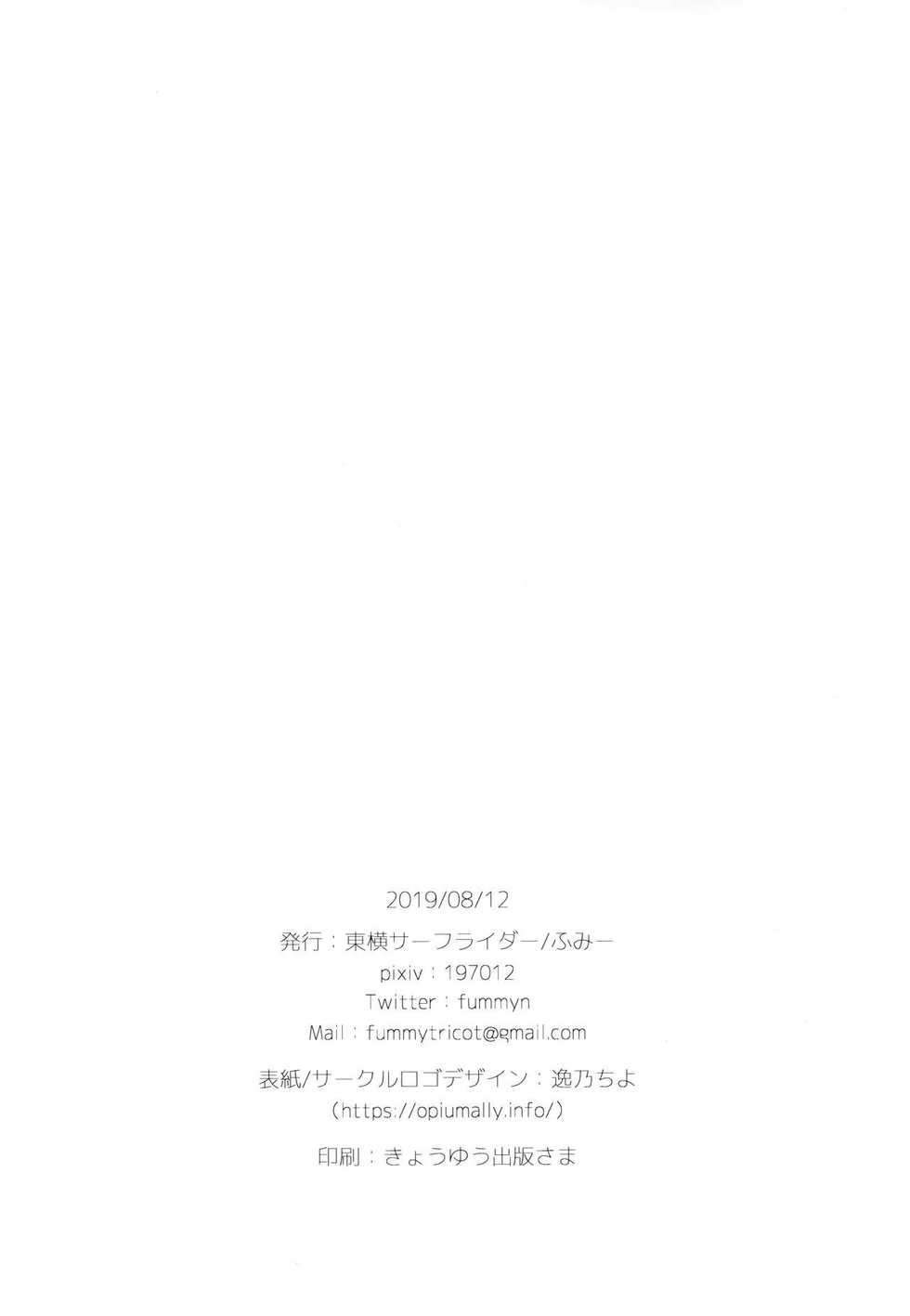 (C96) [Touyoko Surfrider (Fummy)] Bokutachi wa, Koi o Shitenai | We Are Not in Love [Thai ภาษาไทย] [แมวหง่าวเฮนไต] - Page 25