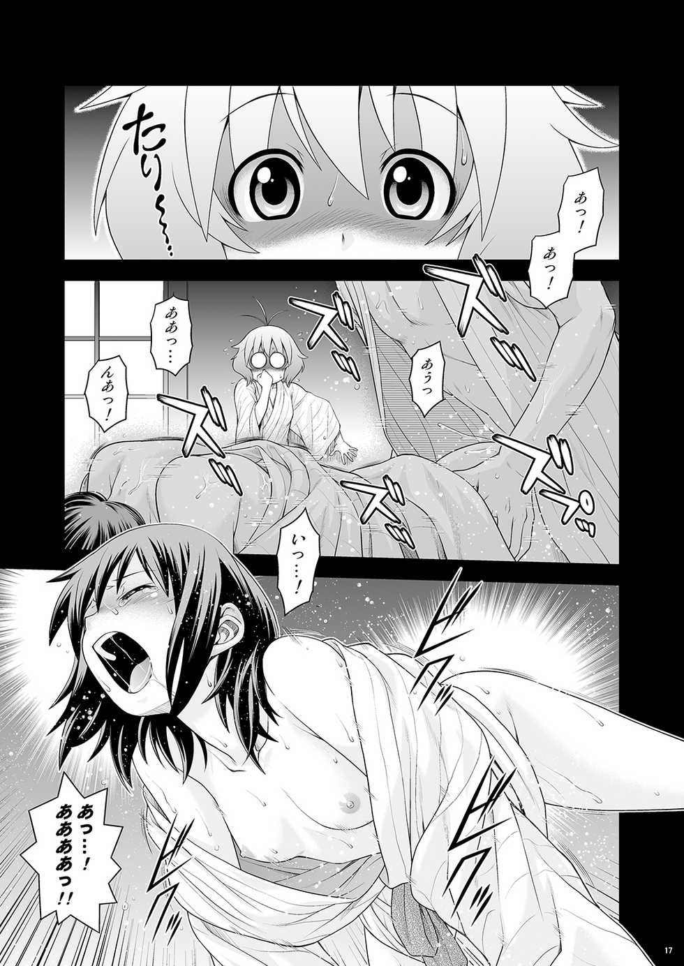 [Koudansha (Kouda Tomohiro)] Momoiro? Hitomatome Soushuuhen 7 (Ar tonelico) [Digital] - Page 16
