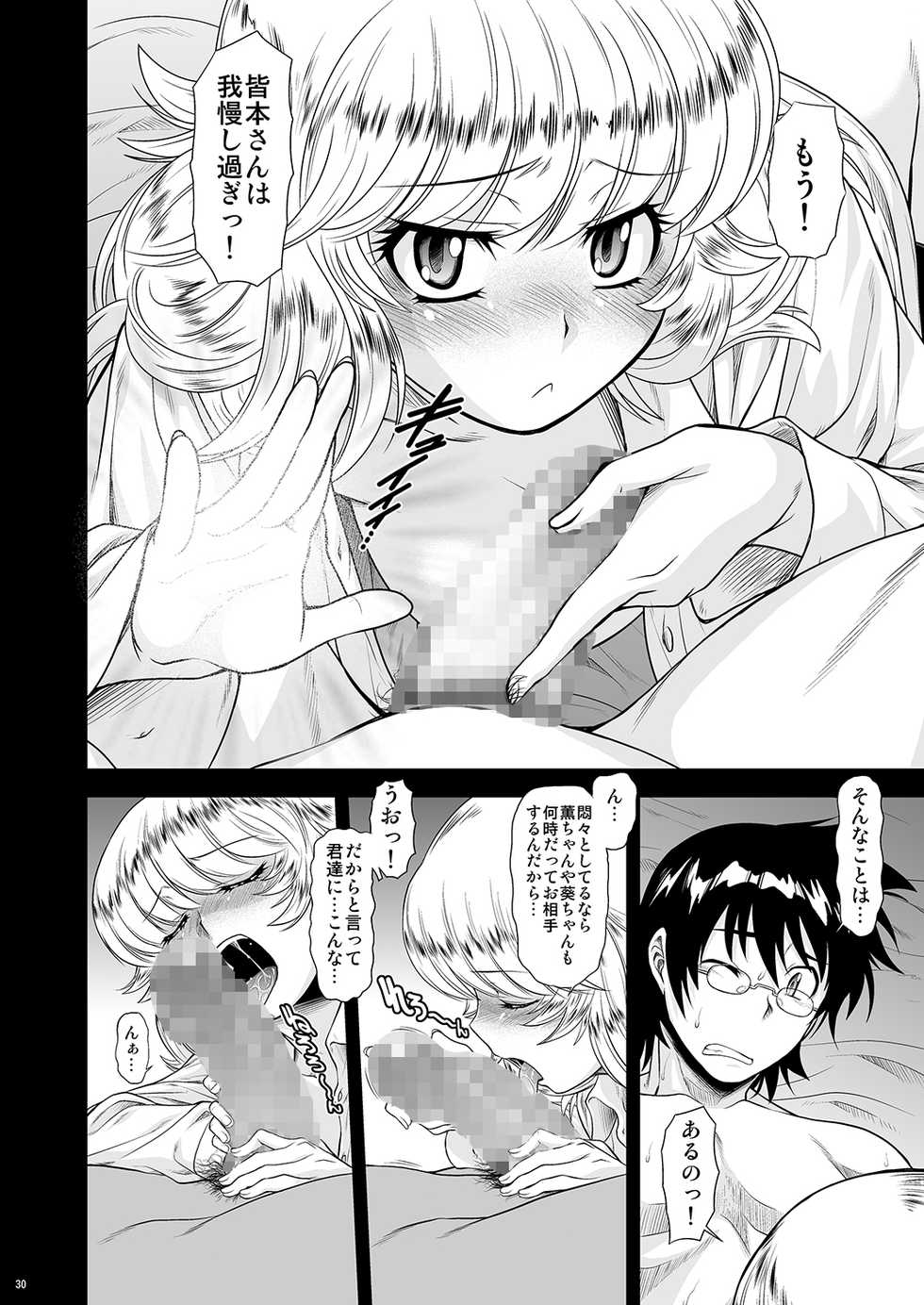 [Koudansha (Kouda Tomohiro)] Momoiro? Hitomatome Soushuuhen 7 (Ar tonelico) [Digital] - Page 29