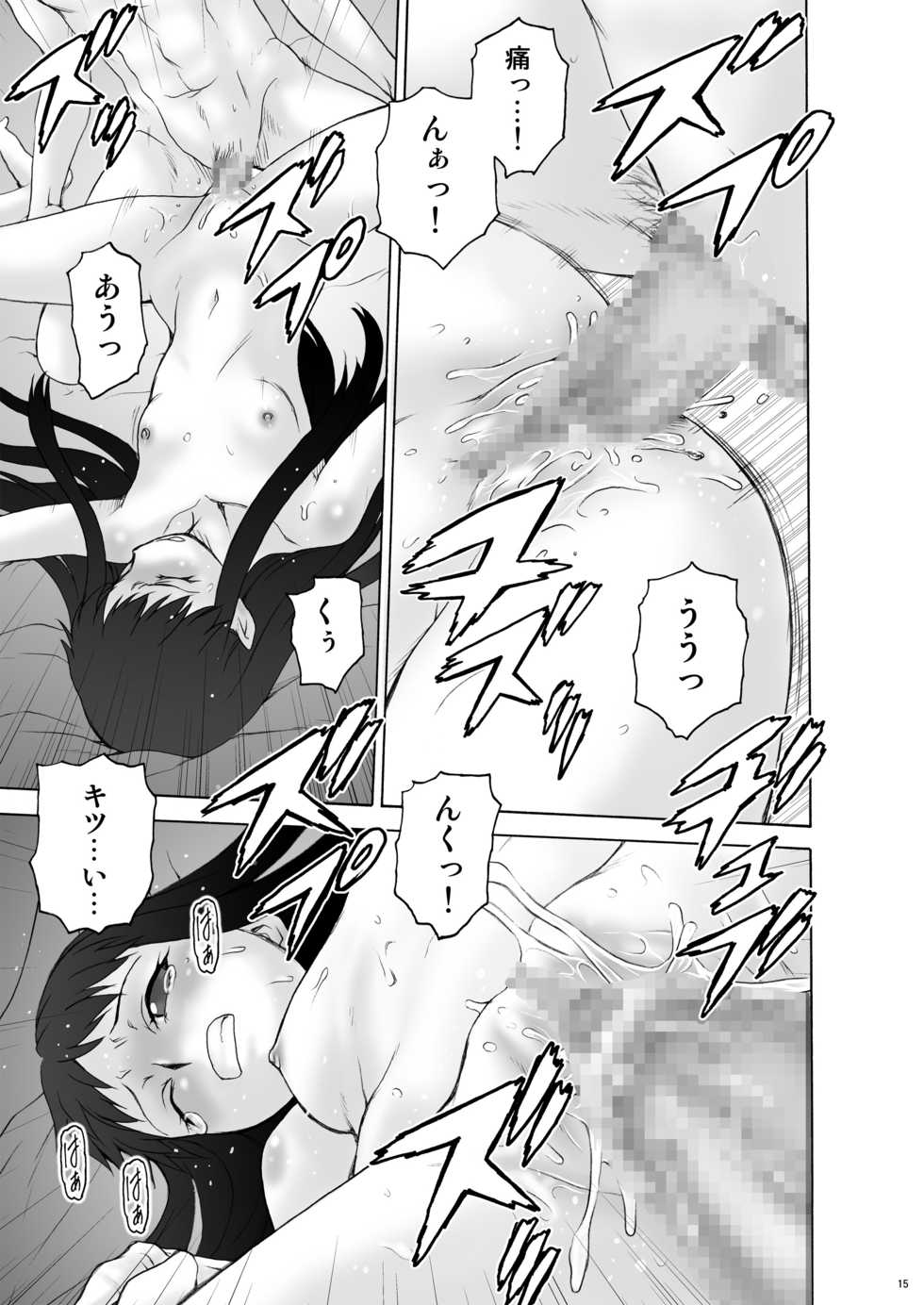 [Koudansha (Kouda Tomohiro)] Ai Last Boss Hito Matome Plus Soushuuhen 5 (Ar tonelico 2) [Digital] - Page 14
