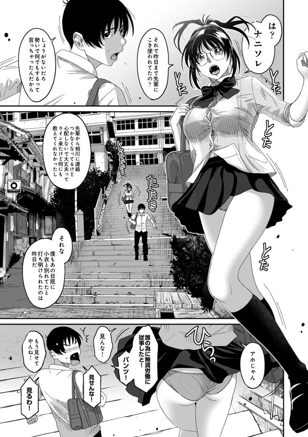 COMIC Ananga Ranga Vol. 65 - Page 5