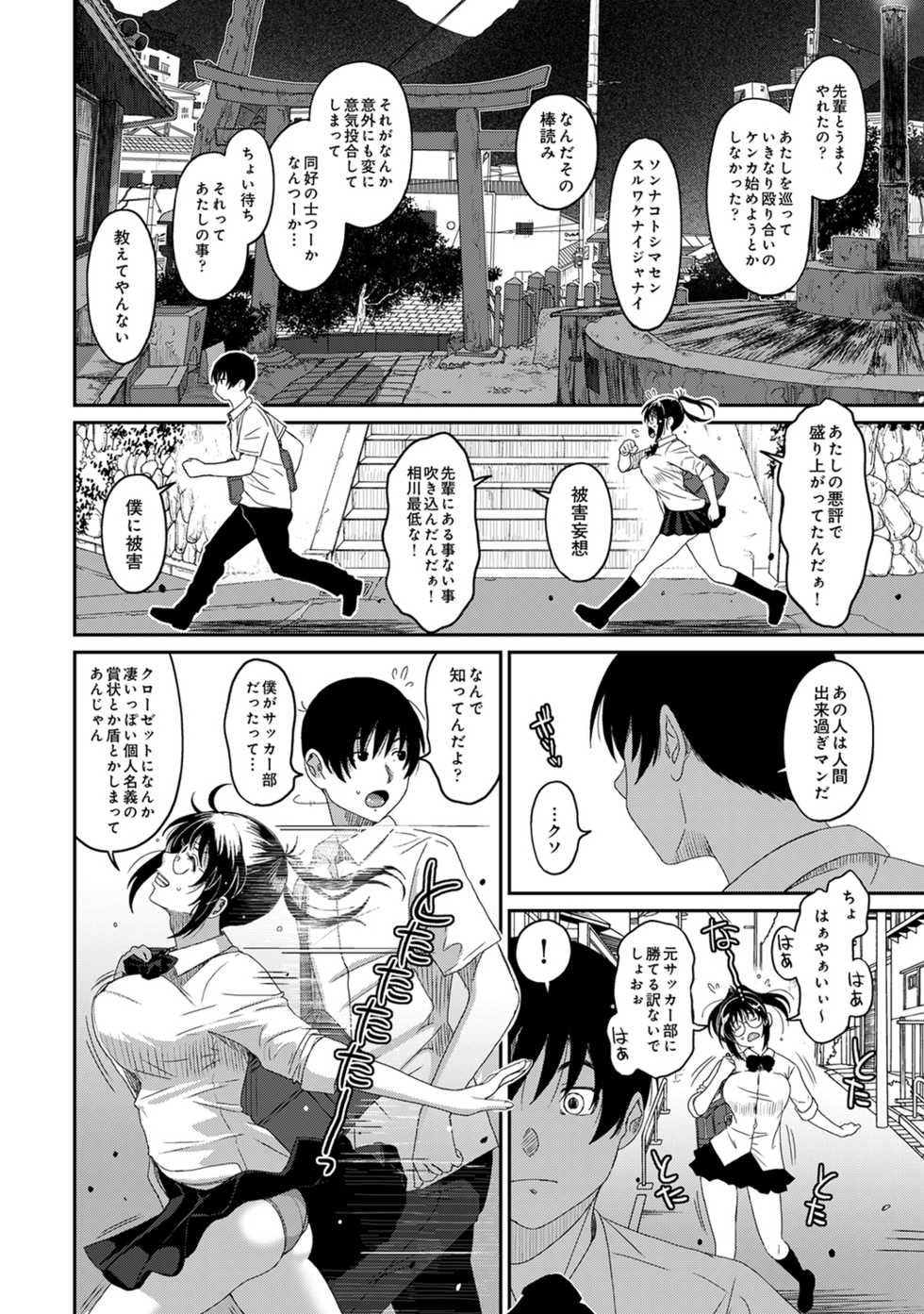 COMIC Ananga Ranga Vol. 65 - Page 6
