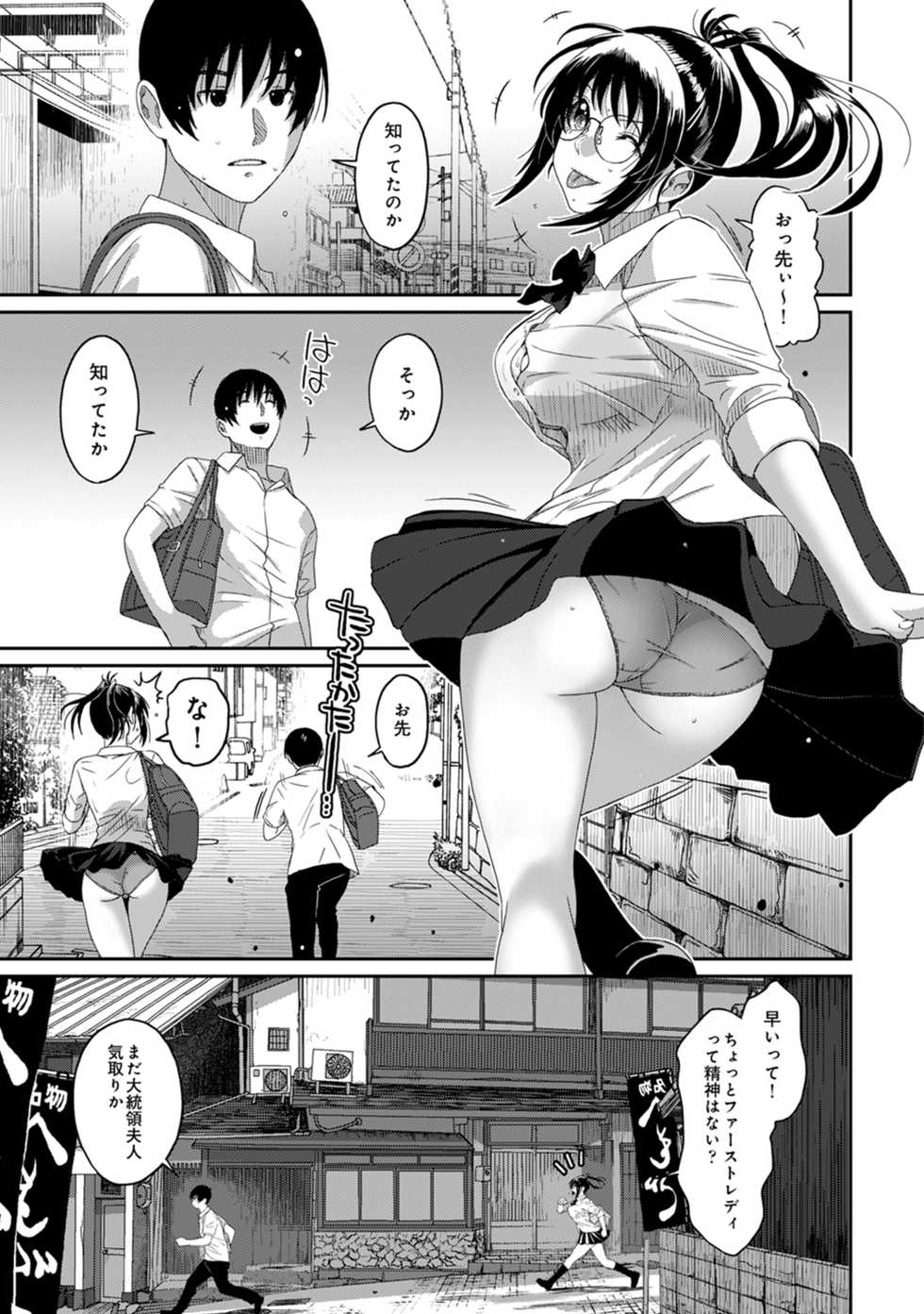 COMIC Ananga Ranga Vol. 65 - Page 7