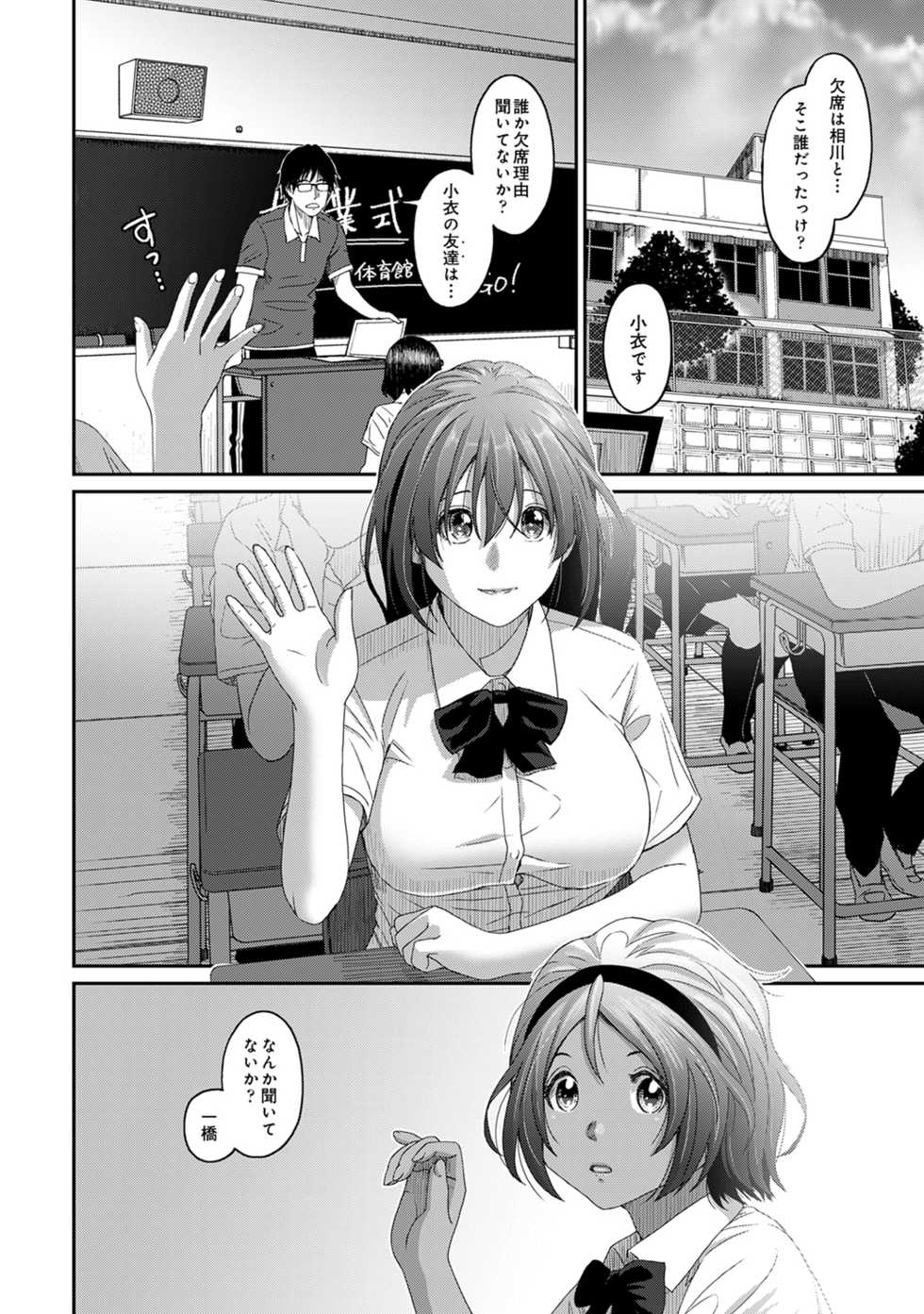 COMIC Ananga Ranga Vol. 65 - Page 8
