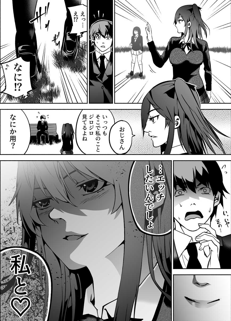 [Hachikou] Akogare no Seifuku Shoujo to Enkou Shitara Ingo Mamire no Chijo datta - Page 5