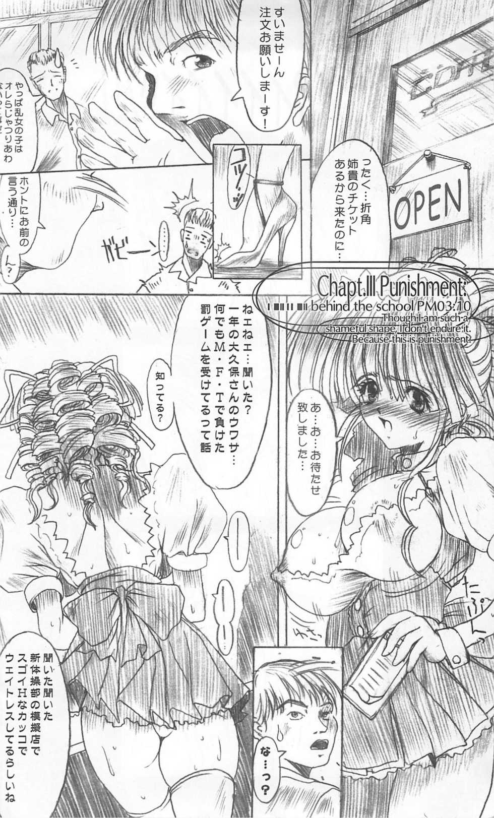 (C57) [Synthetic Garden (Miwa Yoshikazu)] Meta.Skin (Asuka 120%) - Page 23