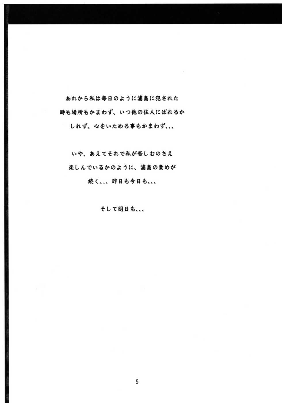 (C59) [Tenraiga (Amatsu Sae)] Hina Hina (Love Hina) - Page 2