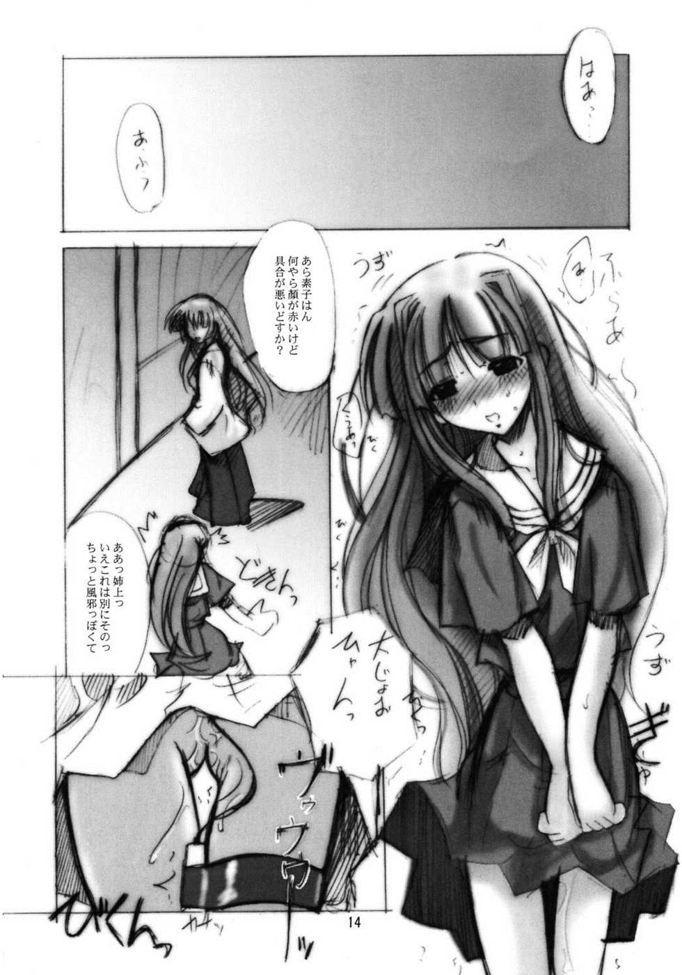 (C59) [Tenraiga (Amatsu Sae)] Hina Hina (Love Hina) - Page 11