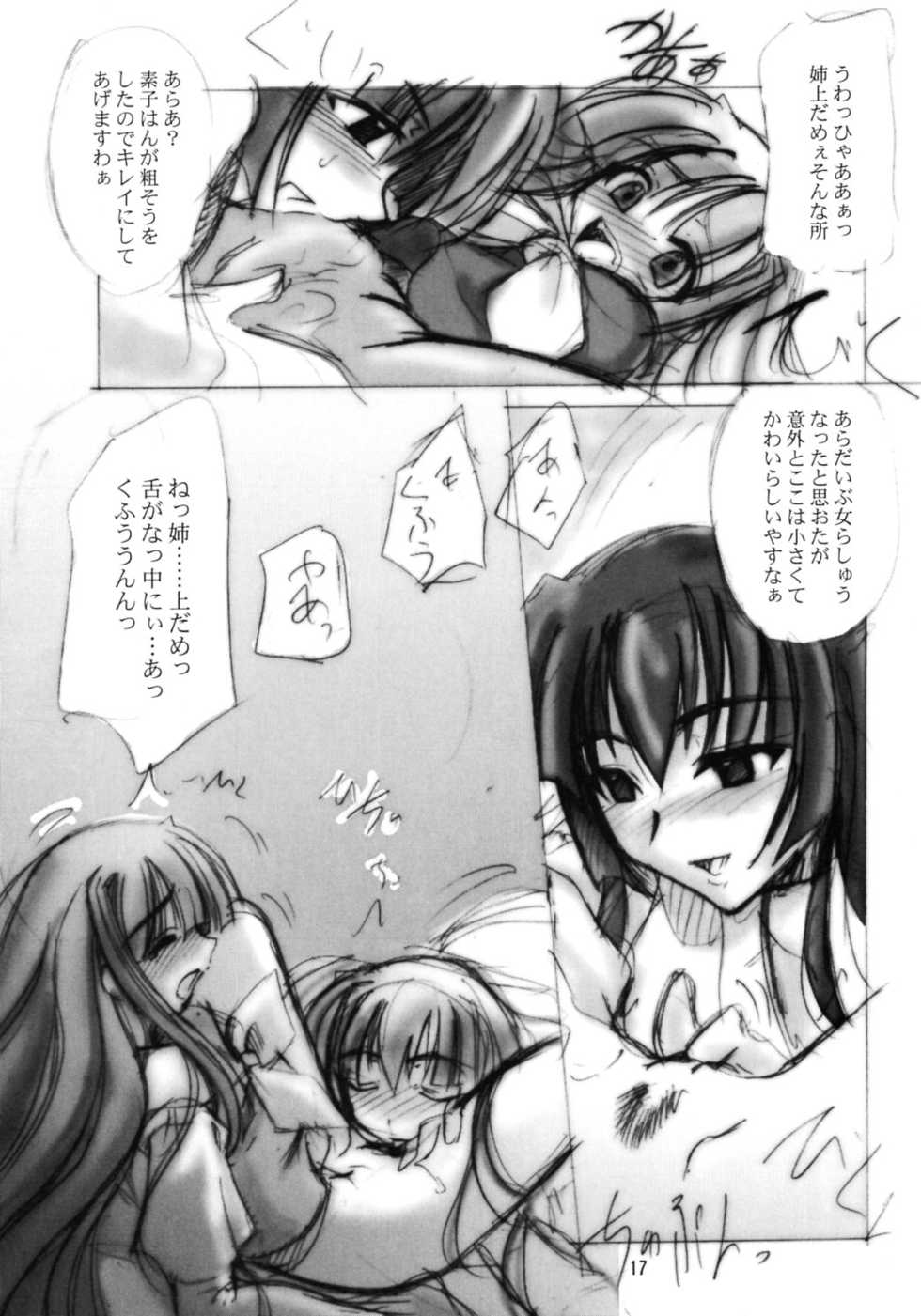 (C59) [Tenraiga (Amatsu Sae)] Hina Hina (Love Hina) - Page 14