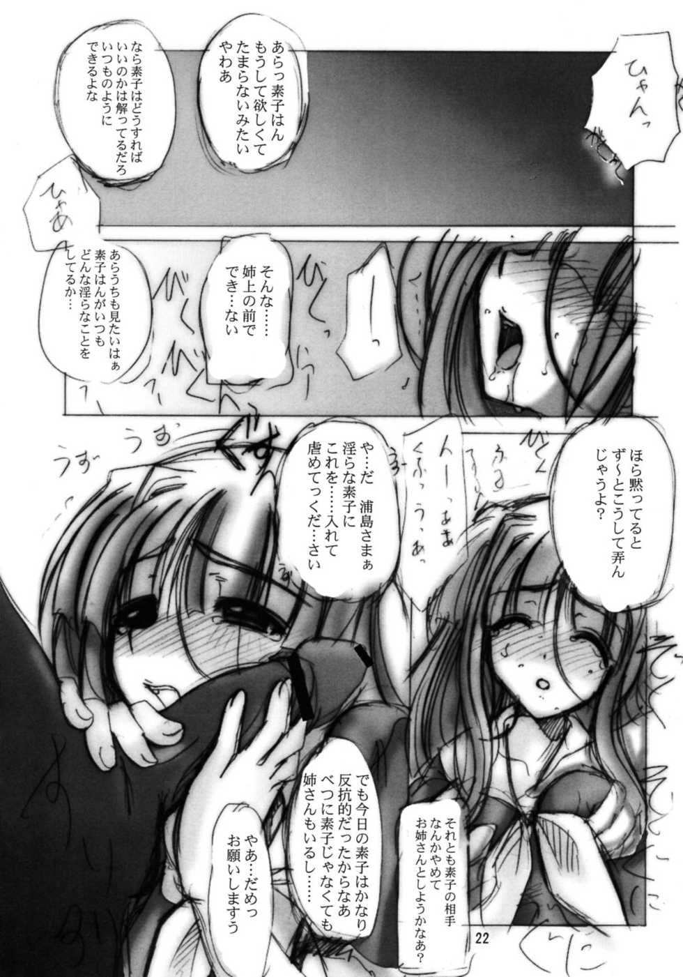 (C59) [Tenraiga (Amatsu Sae)] Hina Hina (Love Hina) - Page 19