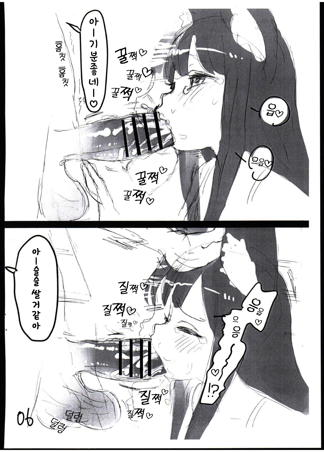 (C88) [2nd color (Typehatena)] "Yurunan! no Mae no Hitotoki" | 「유루낭!의 전의 한때」 [Korean] - Page 6