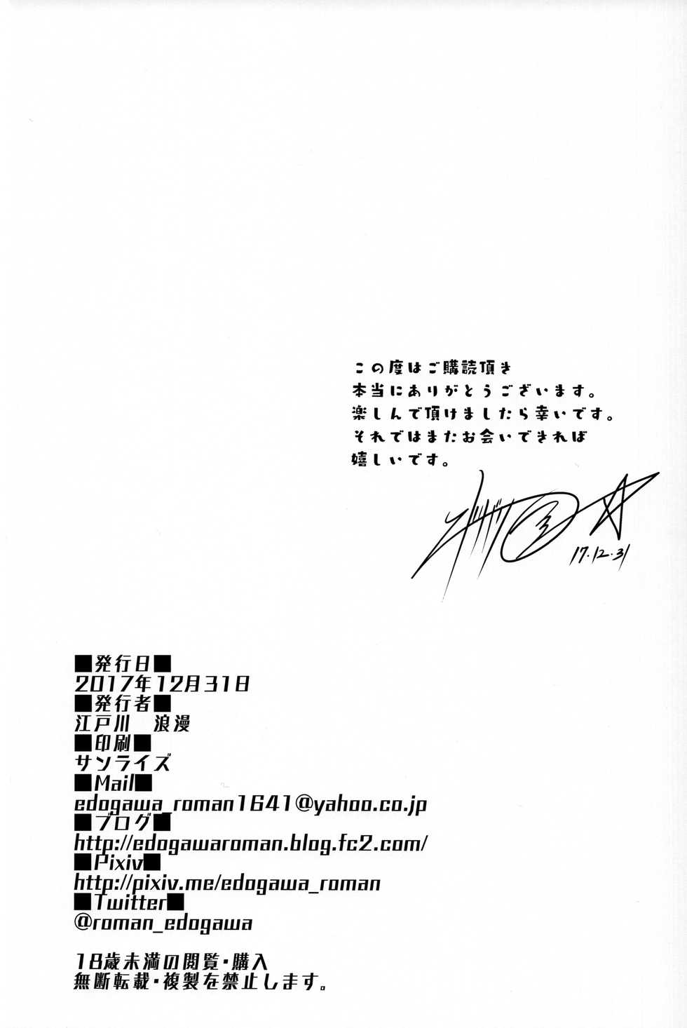 (C93) [E☆Roman Koubou (Edogawa Roman)] Kaede-san ni Yasashiku Ecchi na Ijiwaru Sareru Hon (THE IDOLM@STER CINDERELLA GIRLS) [English] [Yurily TL] - Page 31