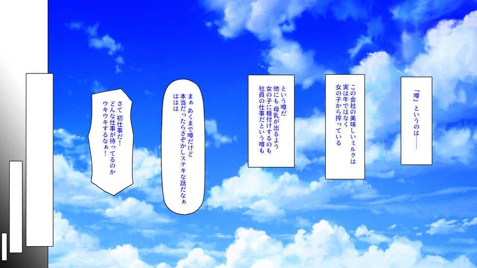 [Shirukke no Ooi Zakuro] Tanetsuke Sakunyuu! Kyou kara Ore wa Haramase Nyuugyou Shokuin! - Page 3