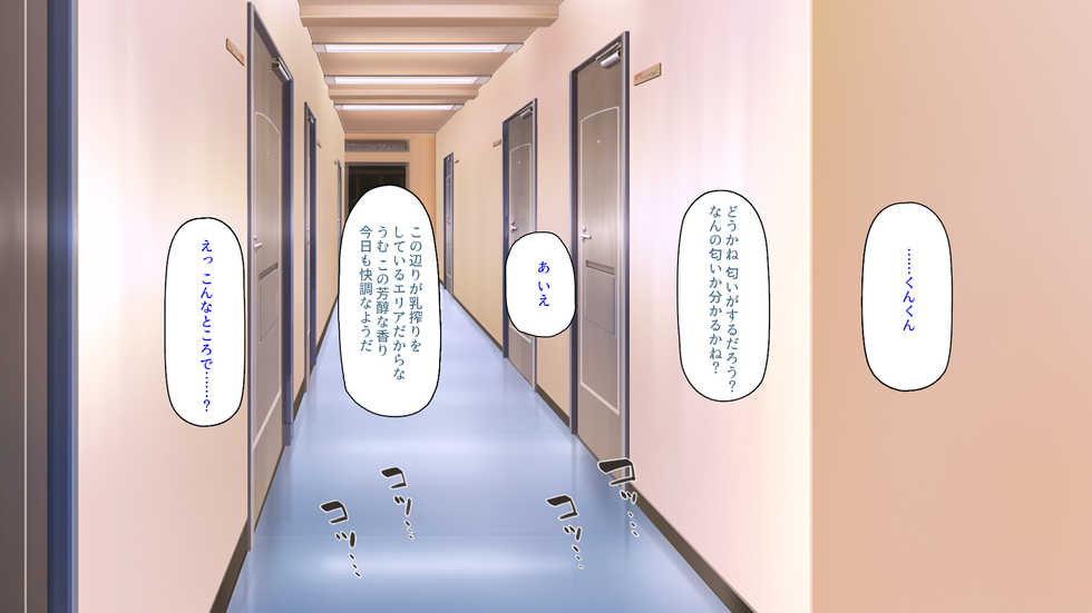 [Shirukke no Ooi Zakuro] Tanetsuke Sakunyuu! Kyou kara Ore wa Haramase Nyuugyou Shokuin! - Page 6