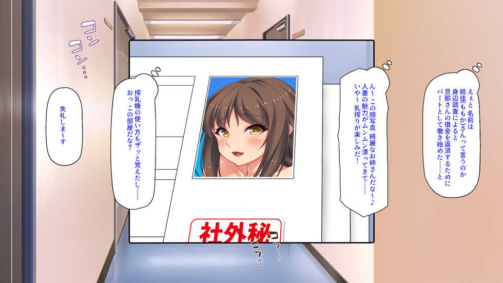 [Shirukke no Ooi Zakuro] Tanetsuke Sakunyuu! Kyou kara Ore wa Haramase Nyuugyou Shokuin! - Page 22