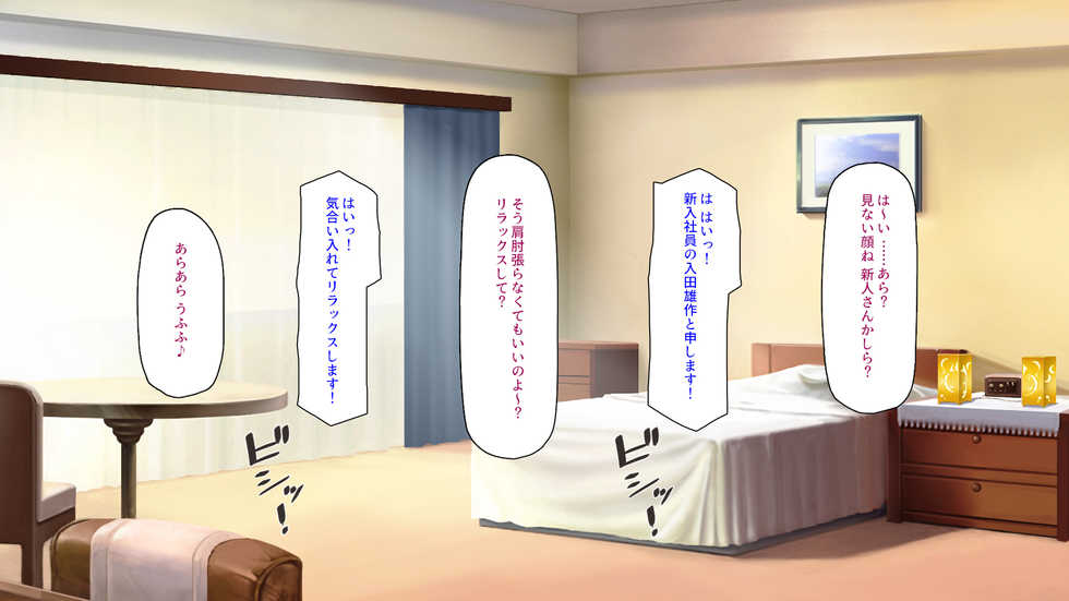 [Shirukke no Ooi Zakuro] Tanetsuke Sakunyuu! Kyou kara Ore wa Haramase Nyuugyou Shokuin! - Page 23