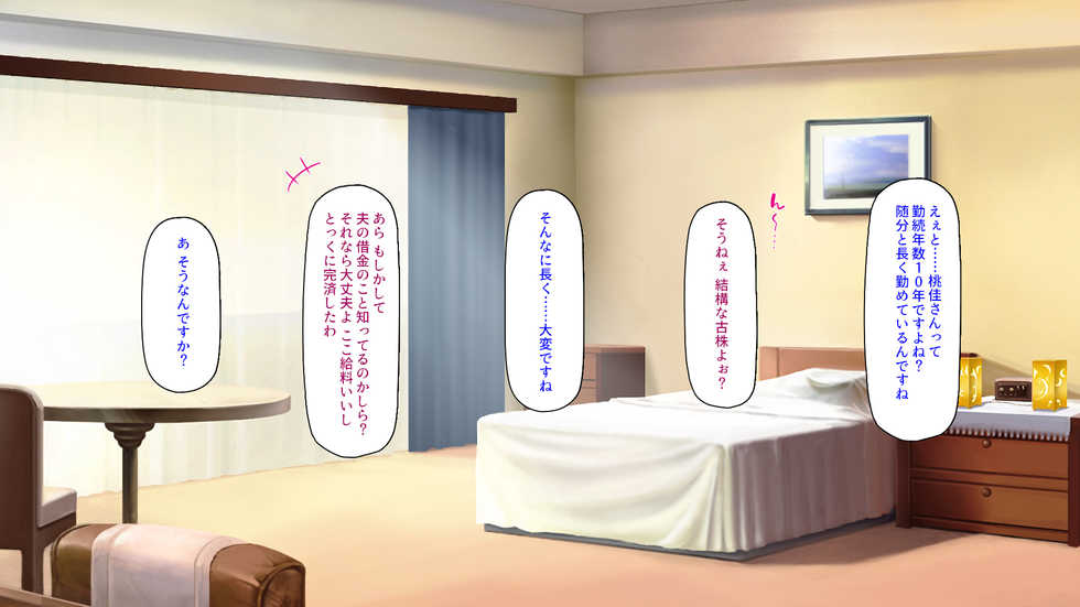 [Shirukke no Ooi Zakuro] Tanetsuke Sakunyuu! Kyou kara Ore wa Haramase Nyuugyou Shokuin! - Page 24