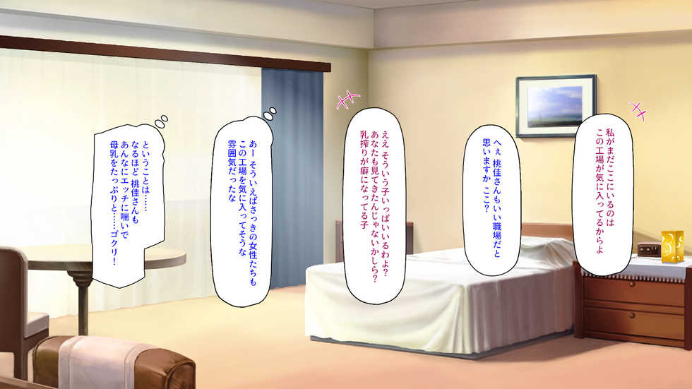 [Shirukke no Ooi Zakuro] Tanetsuke Sakunyuu! Kyou kara Ore wa Haramase Nyuugyou Shokuin! - Page 25
