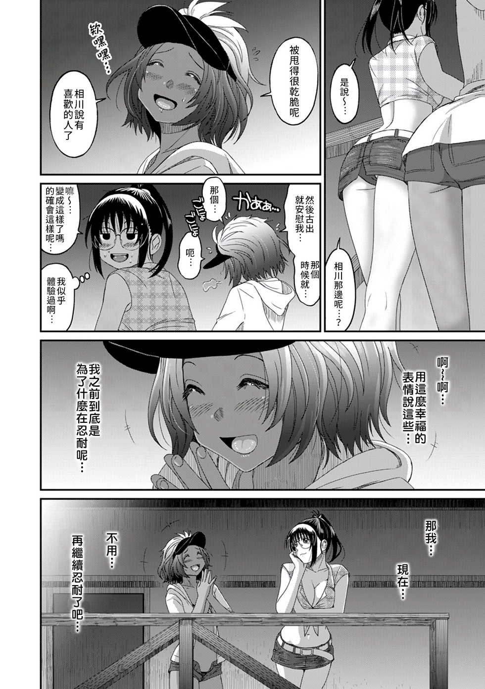 [Ryoh-zoh] Rarefure Ch. 15~32 [END] [Chinese] [禁漫漢化組] - Page 30