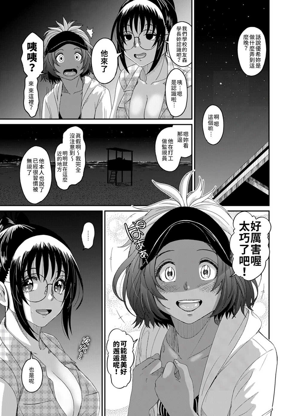 [Ryoh-zoh] Rarefure Ch. 15~32 [END] [Chinese] [禁漫漢化組] - Page 31
