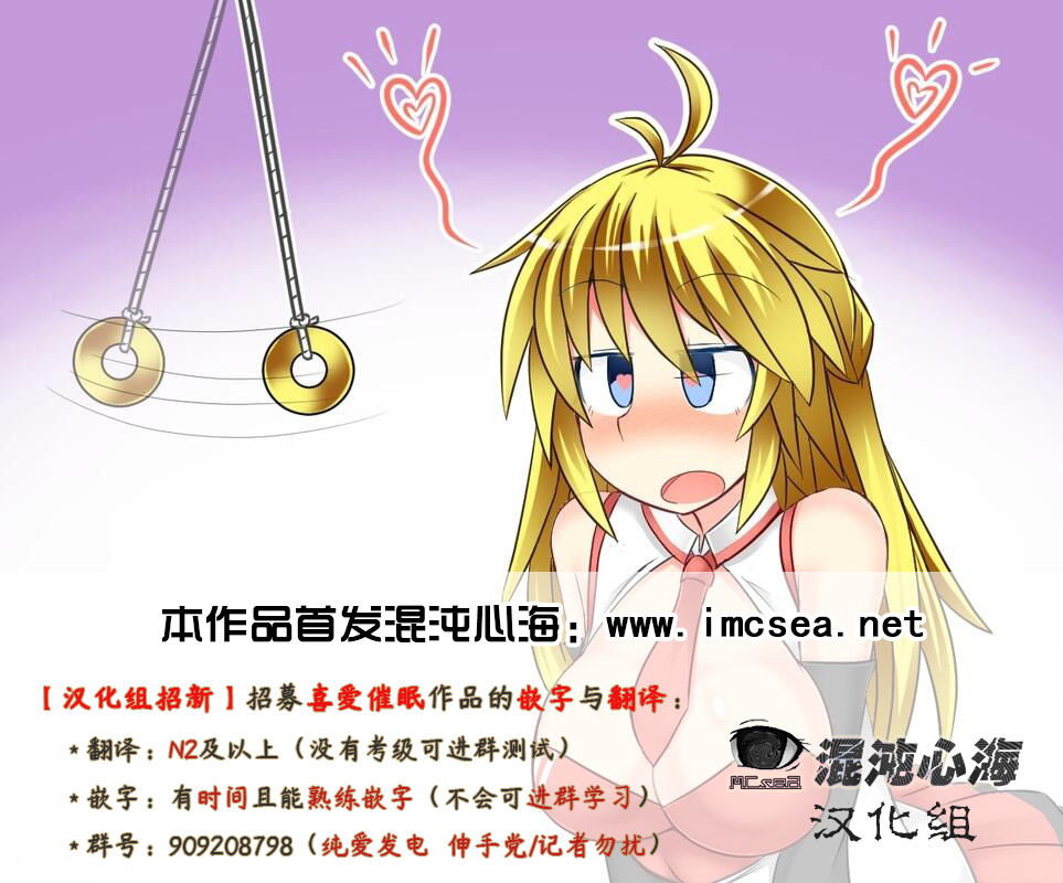 [Saimin Busoku (aeni9ma)] Saimin Stream #1.1（chinese）[心海汉化组] - Page 14