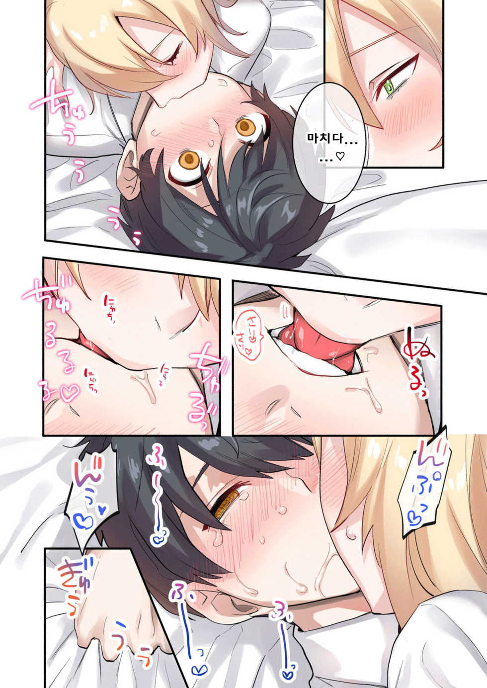 [Neyagurui] Class de Otoko wa Boku Hitori!? ~Kawaii Anoko-tachi ni Kakomarete~ [Korean] - Page 27