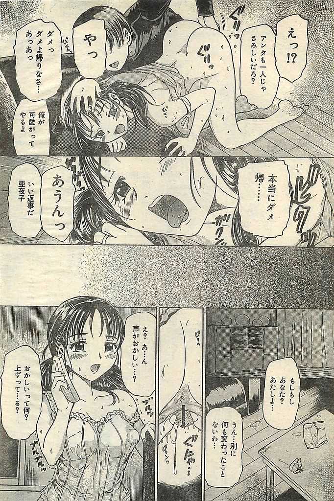 COMIC LEMON CLUB 2004-03 - Page 12