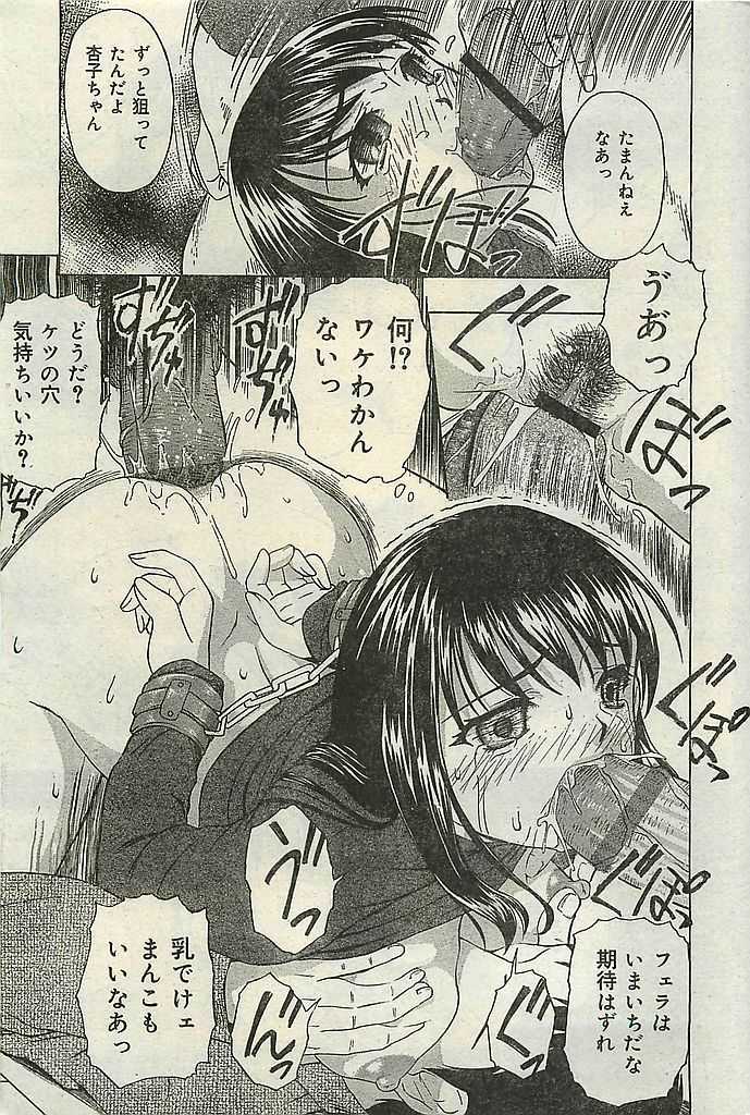 COMIC LEMON CLUB 2004-03 - Page 37