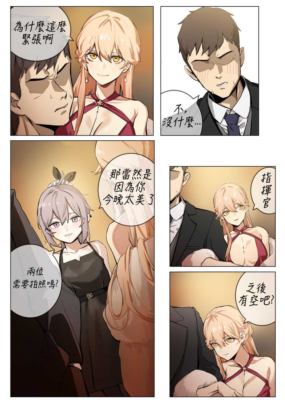 [banssee] OST-14 [Chinese] - Page 3