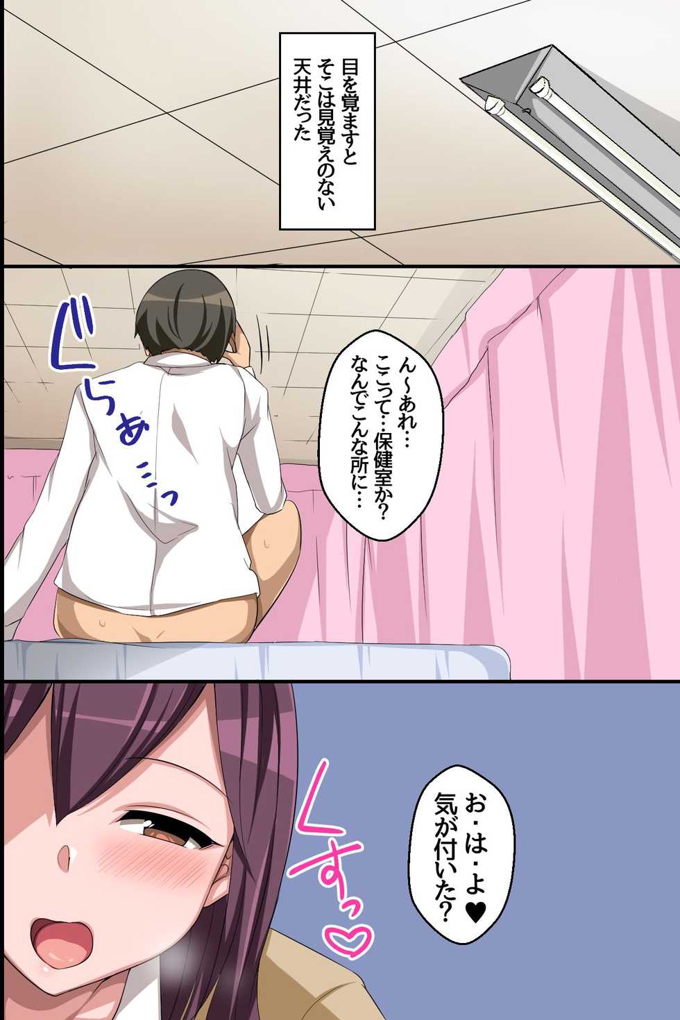 [execio (konecha)] Gyaru Harem! Ore no Are o Ecchina Gyaru ga Ubaiai!? - Page 5