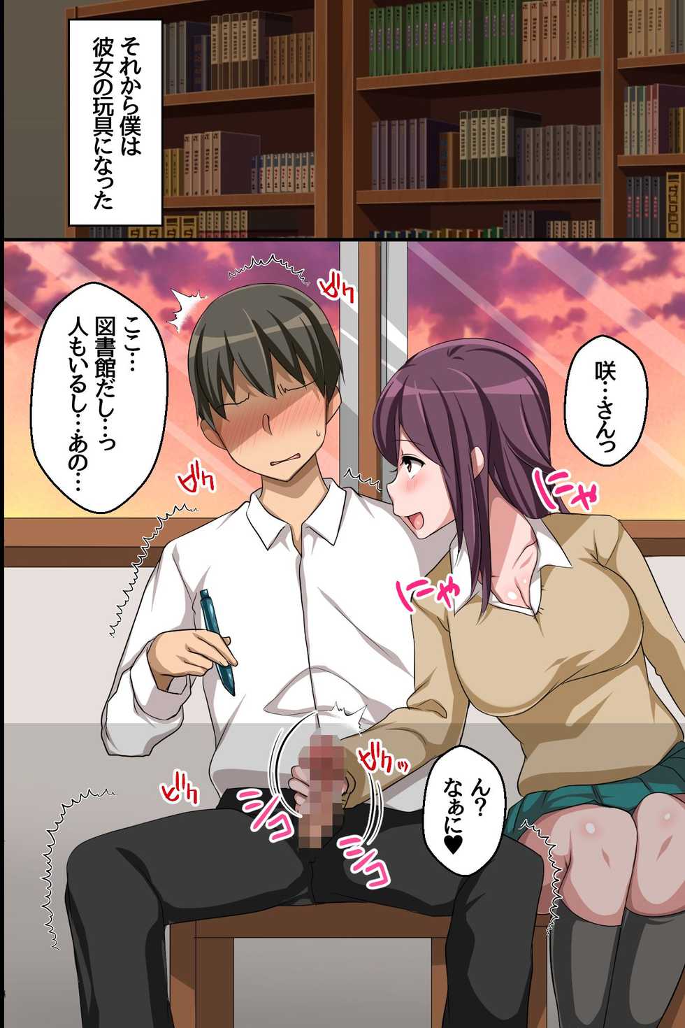 [execio (konecha)] Gyaru Harem! Ore no Are o Ecchina Gyaru ga Ubaiai!? - Page 11
