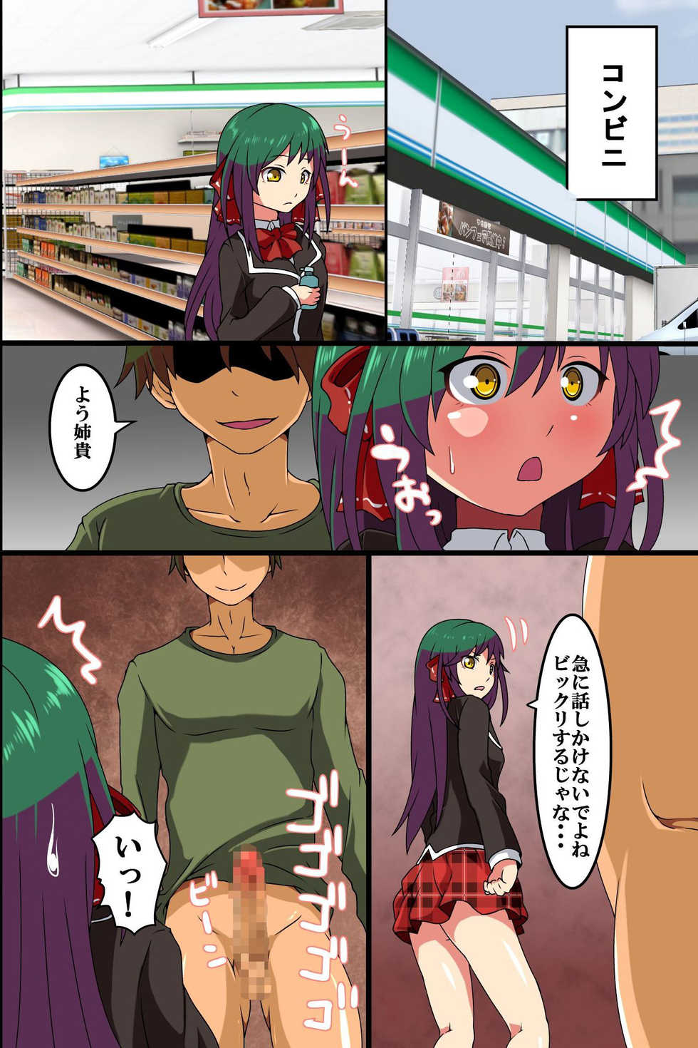 [MC (M@:RIO)] Saimin Power de Aneki o Nikubenki ni Shichao! - Page 29