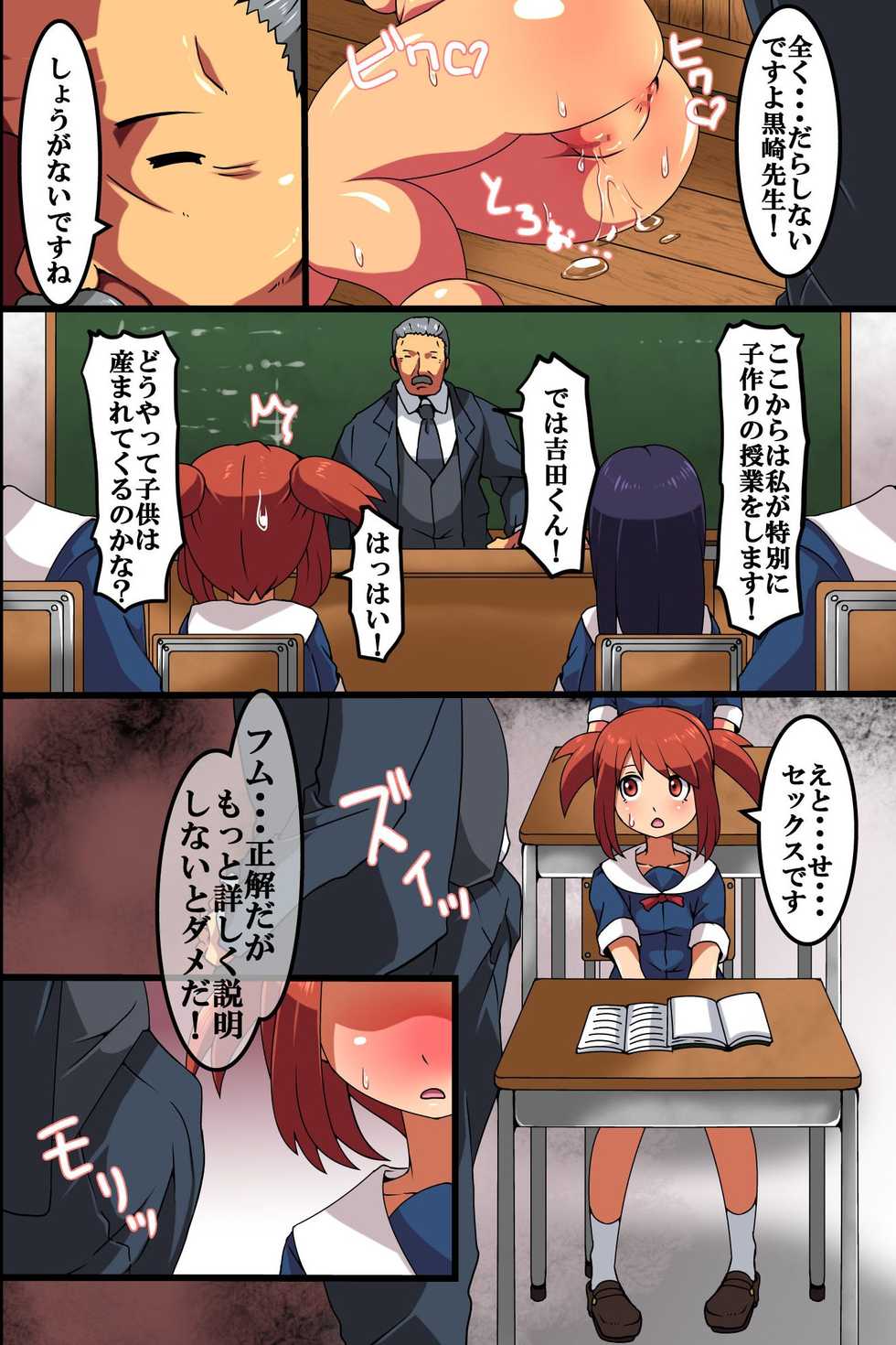[MC (M@:RIO)] Saimin Zumi! Saimin de Ero Kouchou ni Shihai Sarete Iru Gakkou - Page 14