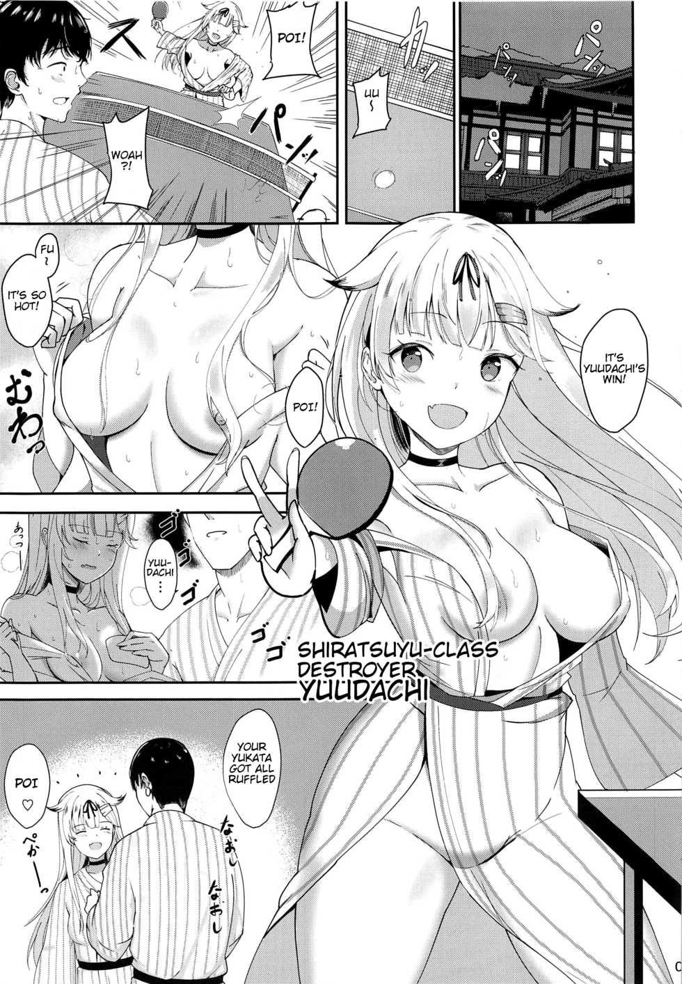 (C97) [Kuronisiki (Takaharu)] Muchi Muchi Yuudachi no Dakigokochi (Kantai Collection -KanColle-) [English] - Page 2