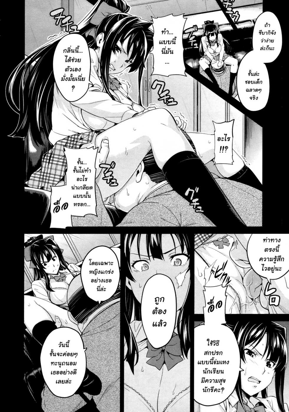 [Takeda Hiromitsu] Tsubomi Hiraku wa Beni no Hana (COMIC Megastore 2010-02) [thai] - Page 8
