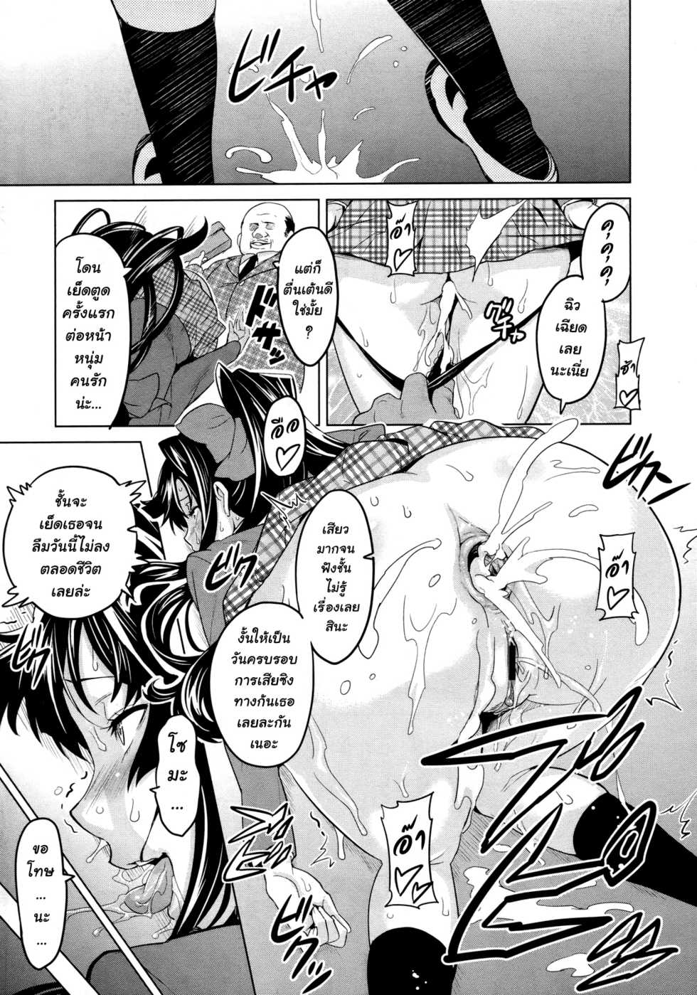 [Takeda Hiromitsu] Tsubomi Hiraku wa Beni no Hana (COMIC Megastore 2010-02) [thai] - Page 17