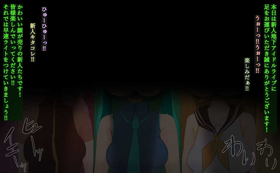 [Maruhage P] Ketsu dake Idol Hatsu Live (VOCALOID) - Page 3