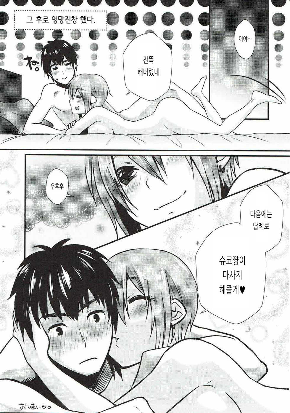 (C92) [Icecream Sunday (Mimiko)] Syuko to Nurunuru Ichaicha Massage | 슈코랑 미끌미끌 꽁냥꽁냥 마사지 (THE IDOLM@STER CINDERELLA GIRLS) [Korean] - Page 26