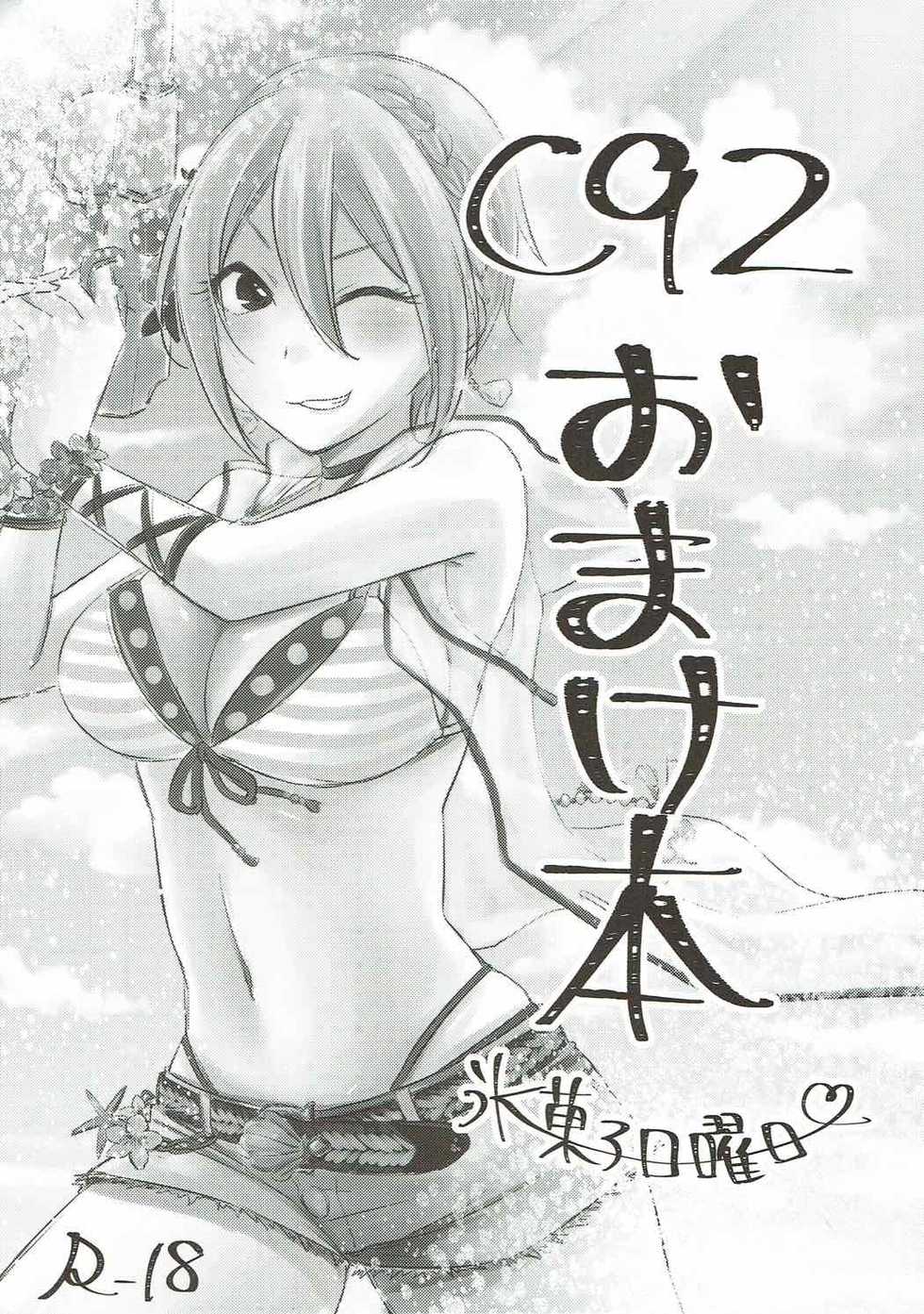 (C92) [Icecream Sunday (Mimiko)] Syuko to Nurunuru Ichaicha Massage | 슈코랑 미끌미끌 꽁냥꽁냥 마사지 (THE IDOLM@STER CINDERELLA GIRLS) [Korean] - Page 28