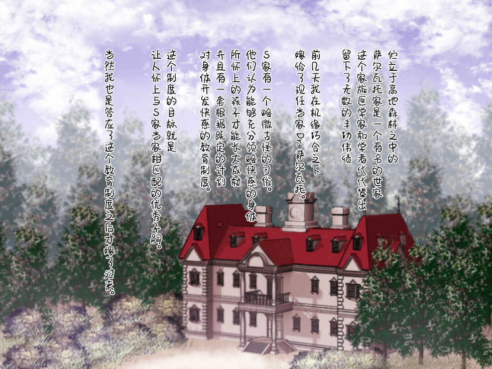 [Yolki Palki (Rororogi Mogera)] Salvatore-ke ni Totsuida Mary-jou no Nichijou [Chinese] [新桥月白日语社] - Page 2