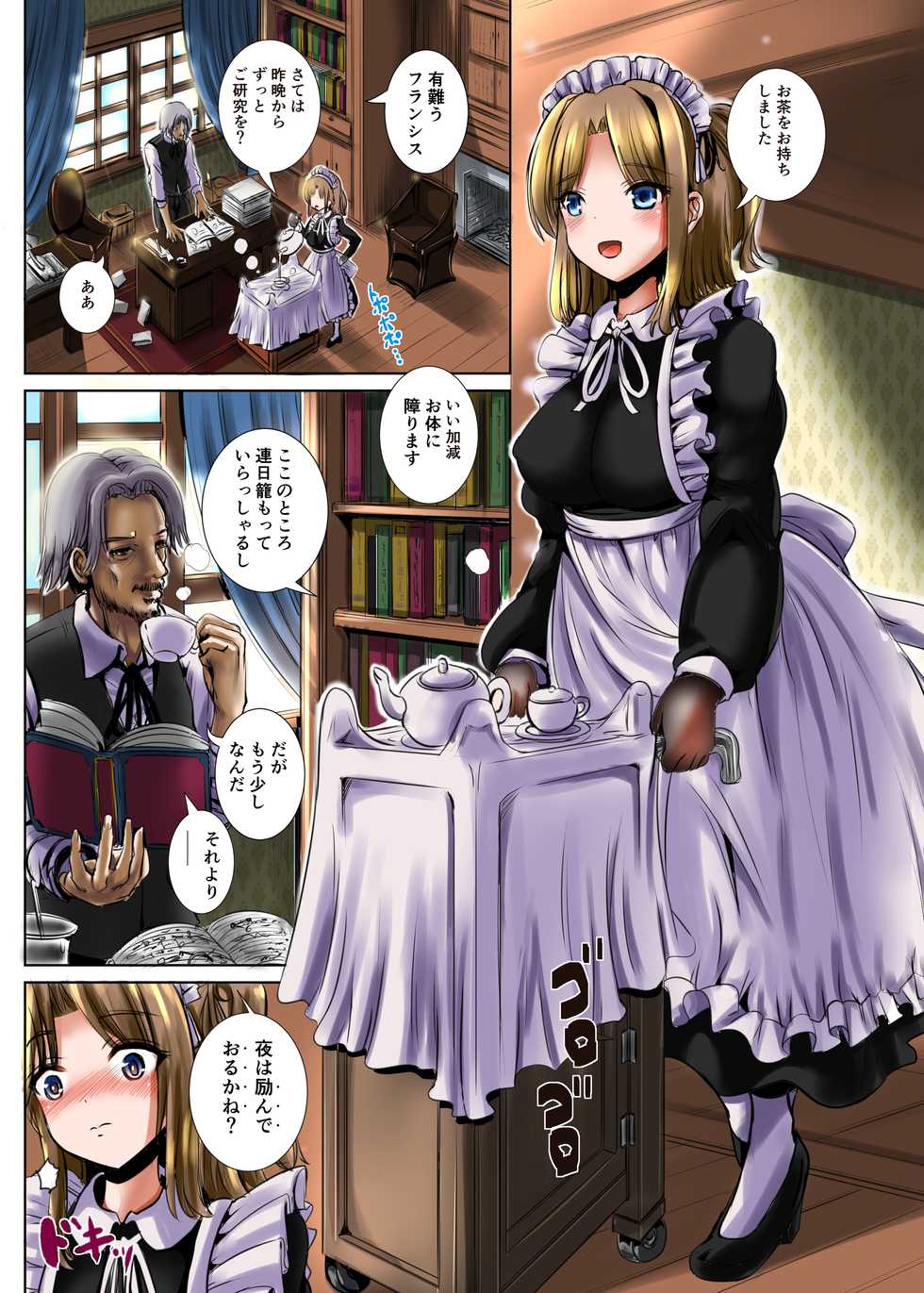 [L.P.E.G. (Marneko)] Maidencarnation -vivid-  [Digital] - Page 7