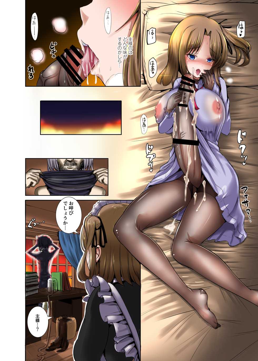 [L.P.E.G. (Marneko)] Maidencarnation -vivid-  [Digital] - Page 14