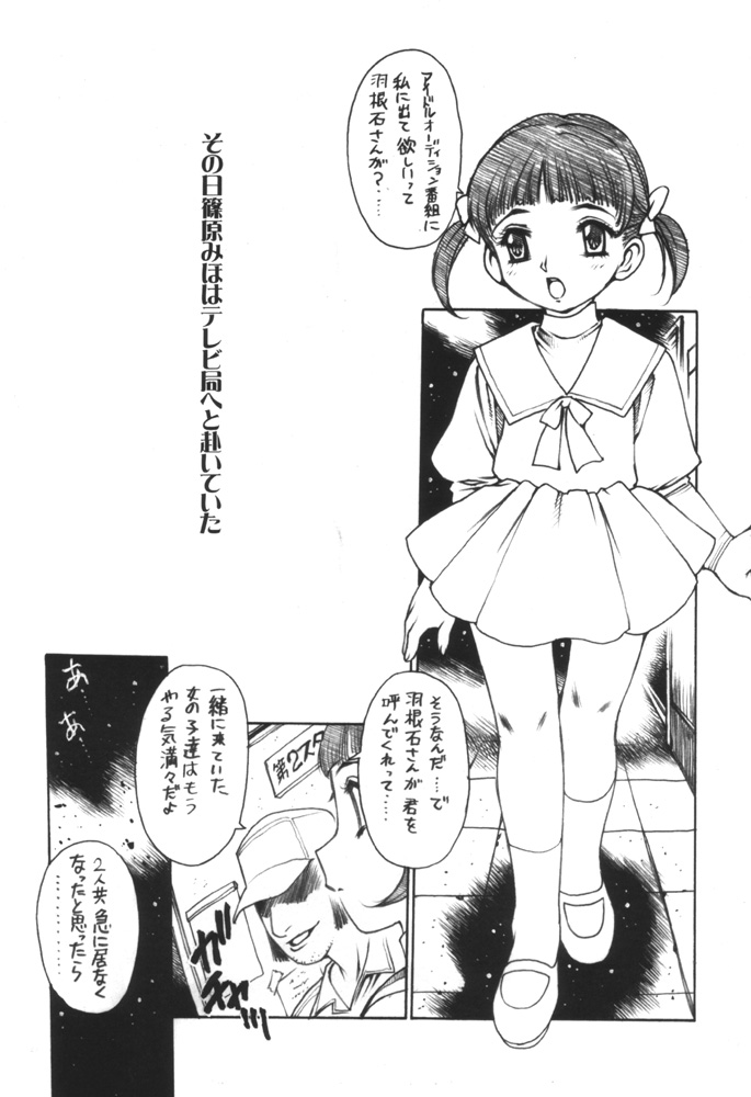 (CR29) [Dasshifunnyuu (Nishi Iori, Akuta Noe)] RANDOM (Various) - Page 5