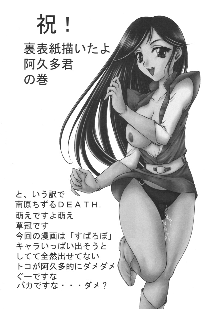 (CR29) [Dasshifunnyuu (Nishi Iori, Akuta Noe)] RANDOM (Various) - Page 30