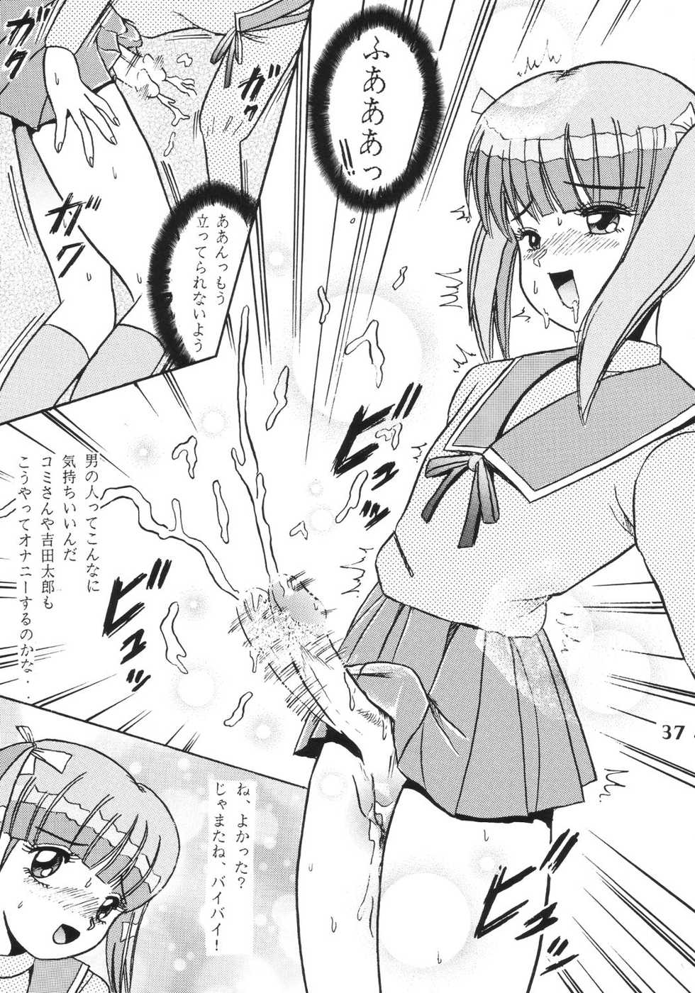 [Shioya (Shioya Maico)] SHIO! VOL.2 (Fancy Lala) - Page 36